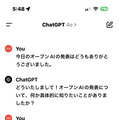 OpenAI、ChatGPTの新バージョン「GPT-4o」を発表。無料ユーザー向けにも提供、感情豊かな音声で応答、歌いながら回答も