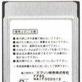 HP100LX/200LXなど初期のモバイルPCで重宝したPCカード「ATAフラッシュメモリーカード」（～2GB、1993年頃～）：ロストメモリーズ File035