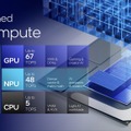 インテル、次世代Core UltraプロセッサLunar Lake詳細発表。計120TOPS AI PC性能でCopilot＋ PC対応、CPU・GPUも刷新