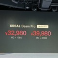 XREAL Beam Pro発表、3万2980円から。3Dカメラ搭載、ARグラス専用の「空間コンピューティングデバイス」