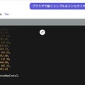 万能系Artifacts登場。「Poe Previews」ならGeminiもGPT-4もClaudeもAI共同開発者にできる（CloseBox）