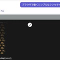 万能系Artifacts登場。「Poe Previews」ならGeminiもGPT-4もClaudeもAI共同開発者にできる（CloseBox）