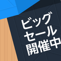 ラベルレスコーラから1万円切るマンドリンまで。Amazonプライムデーセールで買ったものたち（CloseBox）