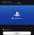 ソニー銀行、PSストアで2%還元・ソニーストアで3%割引のSony Bank WALLET発行と口座開設・入金で1000円プレゼントキャンペーン実施