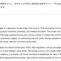 AI作曲UdioとChatGPTで甦る昭和歌謡。1973年のヒット曲とカラオケ本人映像をAIで捏造した（CloseBox）