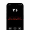 iPhone「衛星経由の緊急SOS」が国内解禁、携帯圏外でも通報や現在地の共有が可能に。iPhone 14 / 15対応