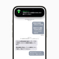 iPhone「衛星経由の緊急SOS」が国内解禁、携帯圏外でも通報や現在地の共有が可能に。iPhone 14 / 15対応