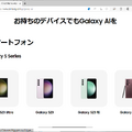 折りたたみAIフォンGalaxy Z Fold6 / Flip6発売。サムスン副社長にGalaxy AIの戦略を聞く(石野純也)