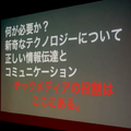 テクノエッジ二周年パーティーを開催しました