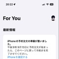 iPhone 16予約はいつから？どこが得？予約ページと攻略TIPS　Apple公式では事前入力で予約準備が便利