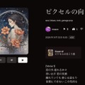 AIがカバー曲を作れるように。Suno AI曲の音楽スタイルや歌詞を変えて新しいアレンジで（CloseBox）