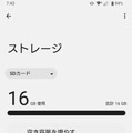 AndroidからiPhoneに機種変更時のデータ移行ガイド　『iOSに移行』アプリの使い方と事前準備