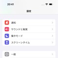 AndroidからiPhoneに機種変更時のデータ移行ガイド　『iOSに移行』アプリの使い方と事前準備