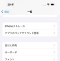 AndroidからiPhoneに機種変更時のデータ移行ガイド　『iOSに移行』アプリの使い方と事前準備