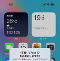 iPhoneでアプリを非表示にする(隠す)・ロックする方法。iOS 18の新機能で追加