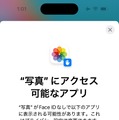 iPhoneでアプリを非表示にする(隠す)・ロックする方法。iOS 18の新機能で追加