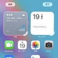 iPhoneホーム画面のカスタマイズ新機能まとめ・設定のしかた。アプリを自由に配置・名前を隠す・色の調整も (iOS 18)