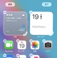 iPhoneホーム画面のカスタマイズ新機能まとめ・設定のしかた。アプリを自由に配置・名前を隠す・色の調整も (iOS 18)