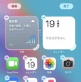 iPhoneホーム画面のカスタマイズ新機能まとめ・設定のしかた。アプリを自由に配置・名前を隠す・色の調整も (iOS 18)