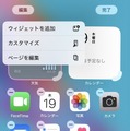 iPhoneホーム画面のカスタマイズ新機能まとめ・設定のしかた。アプリを自由に配置・名前を隠す・色の調整も (iOS 18)