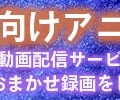 『チ。―地球の運動について―』『ダンダダン』『アオのハコ』ほか注目作をチェック。REGZAのアニメ伝道師に訊く今期おすすめ作品 2024年秋 (片岡秀夫)