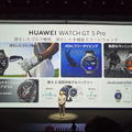 新スマートウォッチHUAWEI WATCH GT 5 / GT 5 Pro発表。ゴルフ機能を強化、国内99%以上のゴルフ場に対応