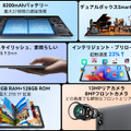 Android 14タブレットBlackview Tab 90 WiFiが45%オフ約1万1958円で数量限定セール。8200mAh大容量バッテリーにGMS認証あり