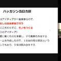 24時間AIハッカソン優勝チームインタビュー。AI活用のポイントやハッカソン挑戦者へのアドバイスを訊きました