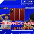 山根博士とACCNが語る『スマホ沼』YouTube配信は10/31（木）20時～：最新機種から三つ折りまで生で見せます