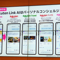 楽天モバイルのRakuten LinkにチャットAIが登場。生成AIが無料で文章作成や要約をサポート（石野純也）