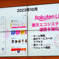 楽天モバイルのRakuten LinkにチャットAIが登場。生成AIが無料で文章作成や要約をサポート（石野純也）