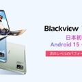 格安Android 15タブレットBlackview Tab 60 Proが41%オフ1万5941円で期間限定セール、先着でキーボード付属 (クーポンコードあり)