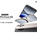 OPPO、フラッグシップスマホ「Find X8」を12月12日発売。ハッセルブラッドコラボの高性能カメラを搭載