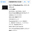 2024年最大の散財、新しい俺の相棒「M4 Max MacBook Pro」を紹介するぜ（CloseBox）