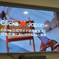 iPhoneに物理キーボードをもたらす「Clicks」。キーボードスマホのドリームチームは日本で成功できるのか？（石野純也）