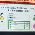 島根で『Ruby biz Grand prix 2024』開催、10周年の節目のグランプリは？