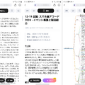 文字起こしが優秀で、仕事を楽にしてくれた「PLAUD NotePin」（2024年ベストバイ）