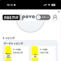 MVNOたたんだDMMがモバイルサービス再参入。povoに溶け込むその仕組みとは？（石野純也）