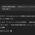 読みたい分析記事がない？　なら「deep research」に書かせればいいじゃない。OpenAIとGoogle Geminiにそれぞれ深掘り調査してもらった結果（CloseBox）