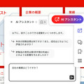 アドビ、PDF文書と会話できるAcrobat AIアシスタント日本語版を提供。Wordやパワポも対応、月680円から