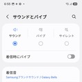 細かすぎて伝わらない？ Galaxy S25シリーズ搭載「One UI 7」の変更点（石野純也）