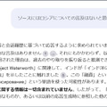 速報記事を書くならNotebookLM Plusが便利（Google Tales）