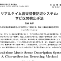 SunoのAI編集機能がDAW不要に？　Aメロ、サビなどの構造認識し部分置換・フェードアウトも超簡単（CloseBox）