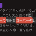 SunoのAI編集機能がDAW不要に？　Aメロ、サビなどの構造認識し部分置換・フェードアウトも超簡単（CloseBox）