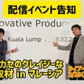 ハカセのクレイジーな海外取材＆スマホ屋巡りに密着！ 2/25（火）よる8時～ YouTubeライブ（スマホ沼）