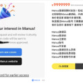 招待コードが高額取引されてる新星AIエージェント「Manus」、OpenAI deep research超えの性能示す（生成AIクローズアップ）