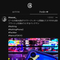 Threadsに待望の「フォロー中のみ・新着順」タブ、旧Twitter / Xに近い使い方が可能に。翻訳やフィルタなど新機能