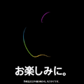 iPhone 15 アップルストア予約は15日21時から。事前に選んで素早く購入も