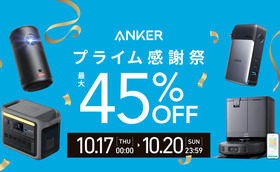 Ankerの新型モバイルバッテリー・充電器が45%オフ、おすすめモデルはこれ。プライム感謝祭先行セール　#てくのじDeals 画像