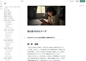 AIコンテンツ自給自足はもう始まっている。ChatGPT連載小説とbrowser-useがもたらす未来（CloseBox） 画像